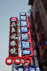 2006_06_0926